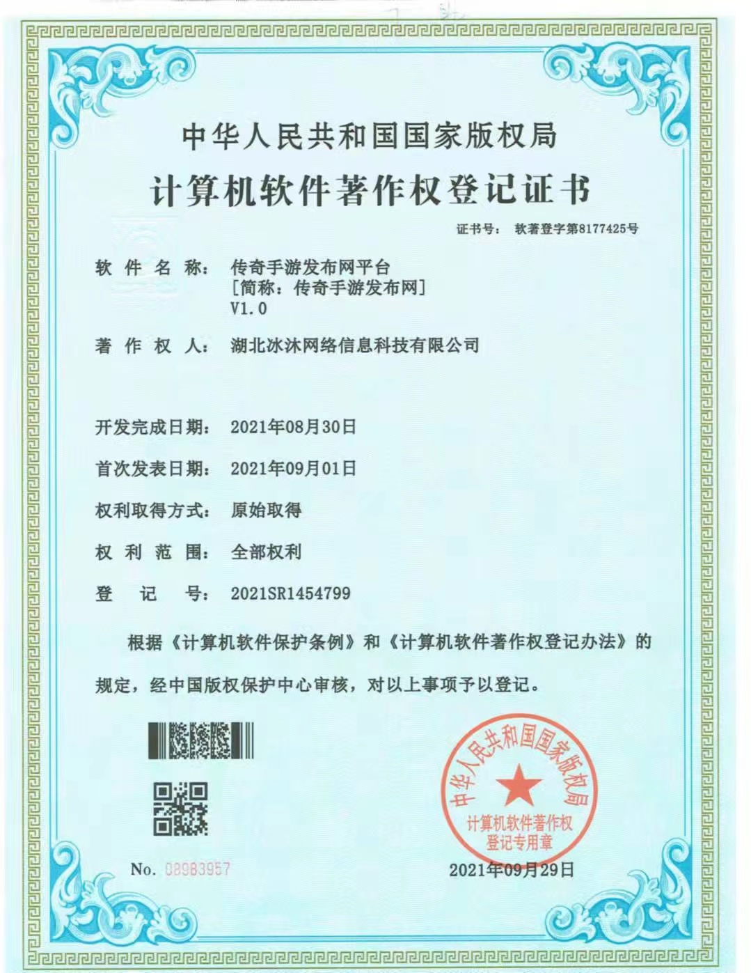 热血传奇私服-新开三端互通传奇sf-正版授权传奇新服发布网6f.org.cn